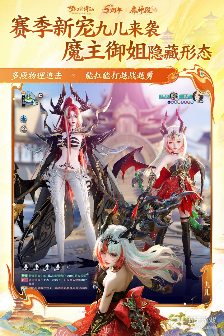 梦幻新诛仙qq版