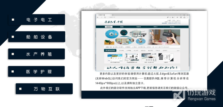 互动教学手机软件合集