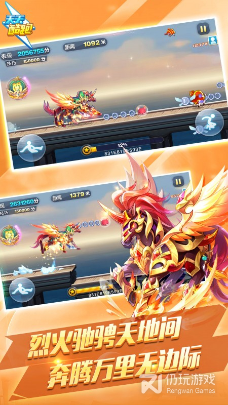 很好玩的竞技跑酷手游合集