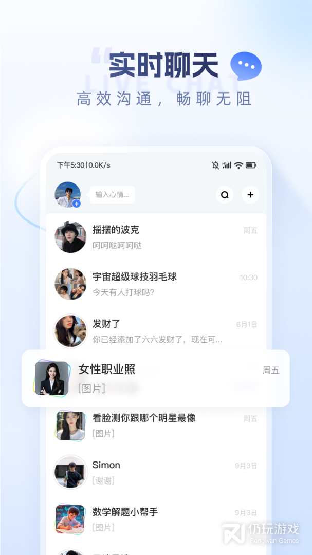 口信
