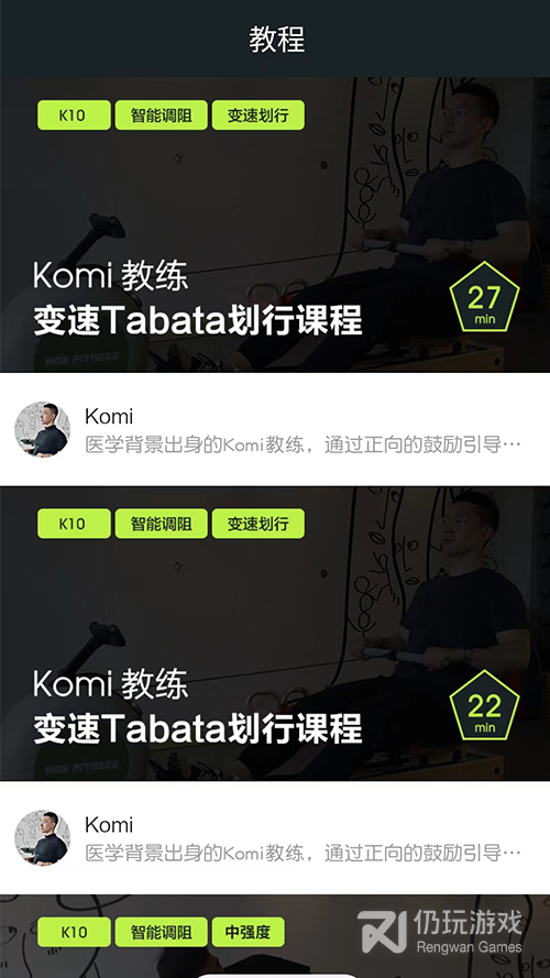 摩刻健身