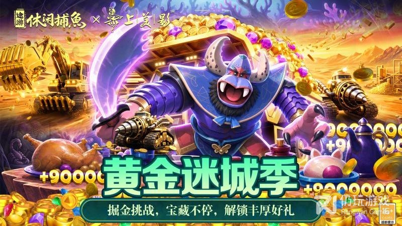 途游休闲捕鱼