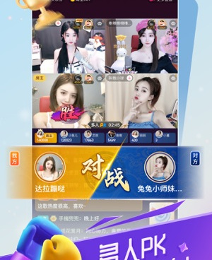 和六间房秀场很像的手机软件合集