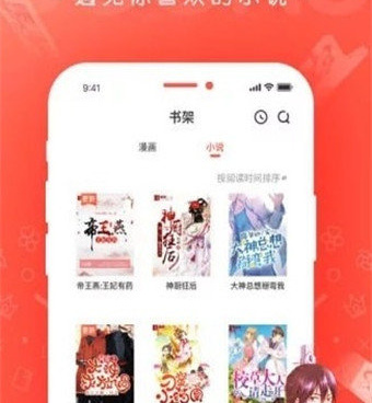 和看撒动漫一样的手机软件合集