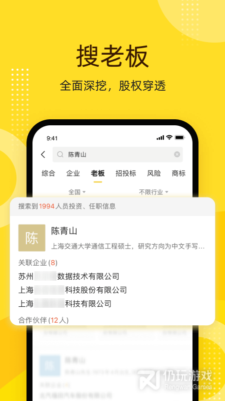 启信宝