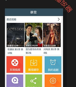 类似爱草视频的手机软件合集