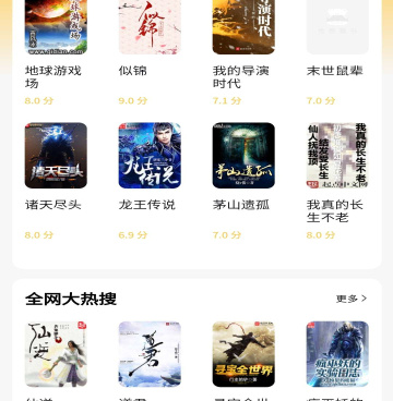 和橙红小说很像的手机软件合集