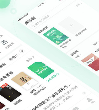 百度文库所有历史版本手机软件合集