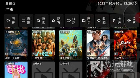类似影视仓的手机软件合集