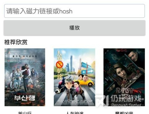 火山影视所有版本手机软件合集