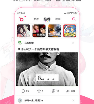 和太二漫画一样的手机软件合集