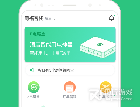 方便使用的住民宿手机软件合集