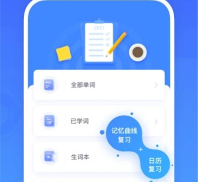 托福单词手机软件合集