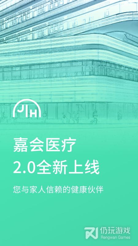 嘉会医疗