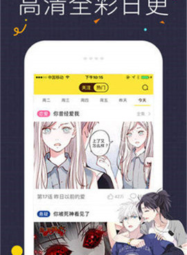类似柚木N漫的手机软件合集