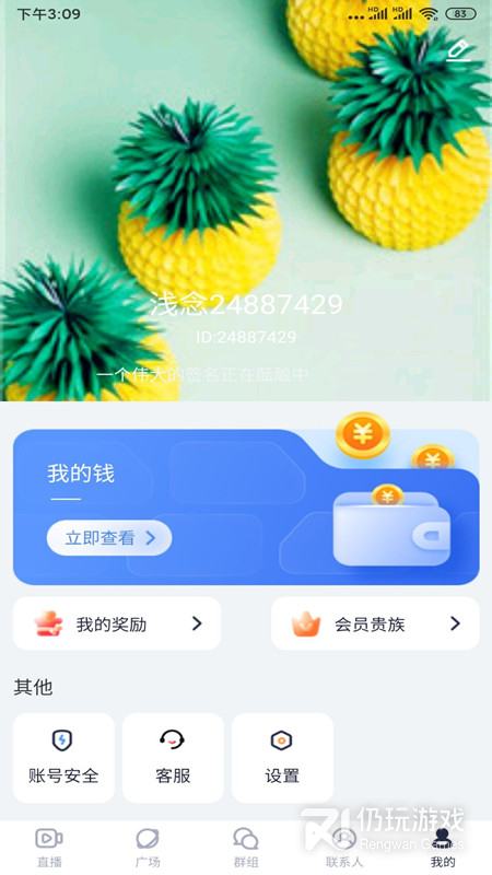 绿茶直播v5.6.7版本