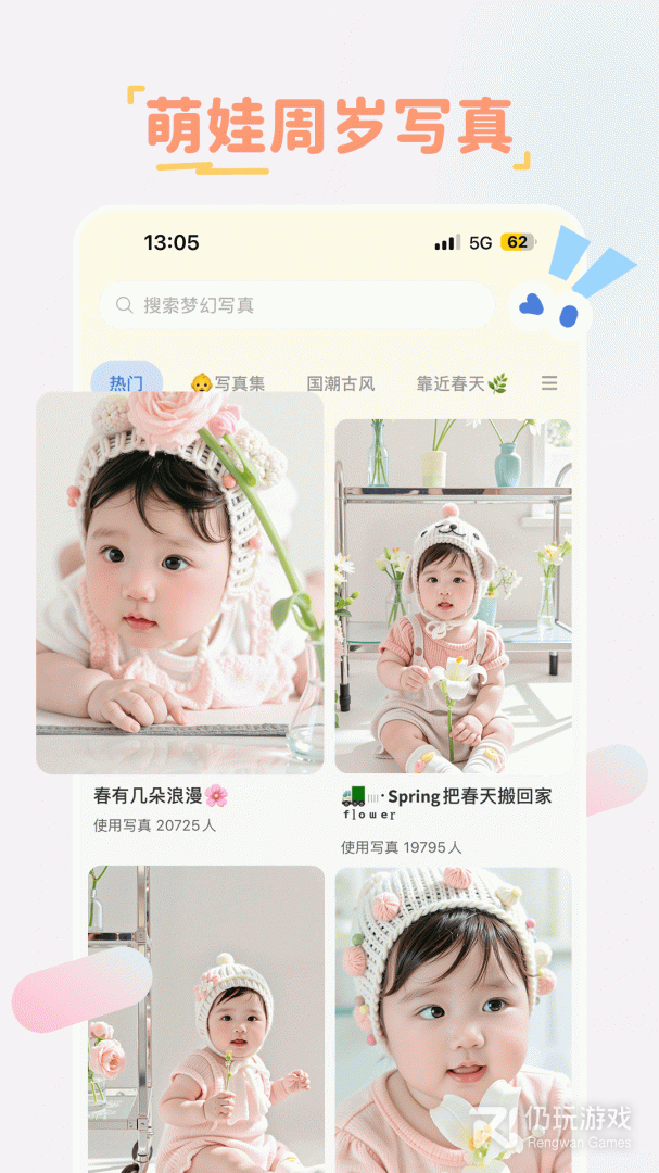 柚崽最新版