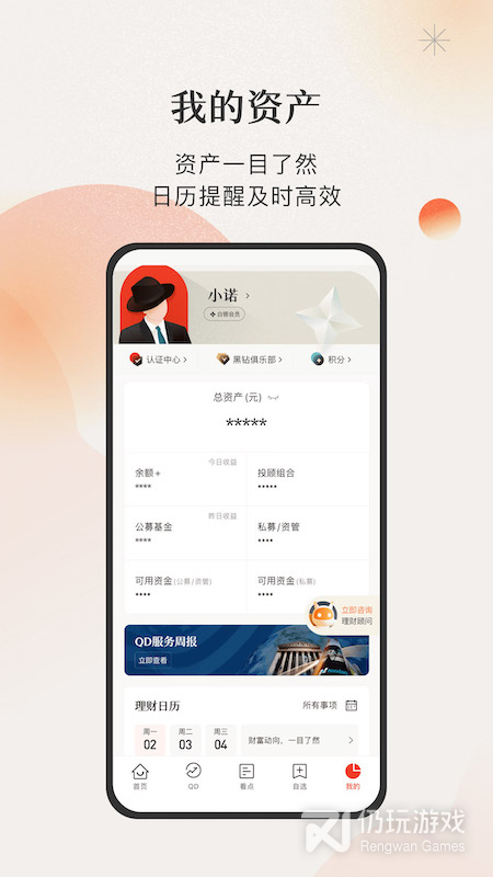 微笑基金