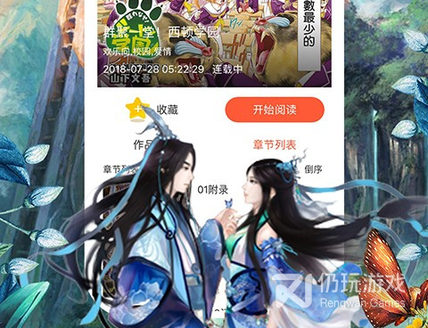 与runaway韩国动漫类似的手机软件合集