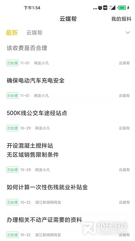 湛江云媒