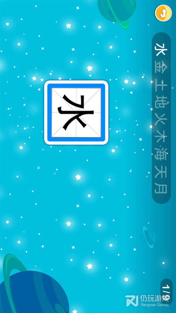 恐龙识字