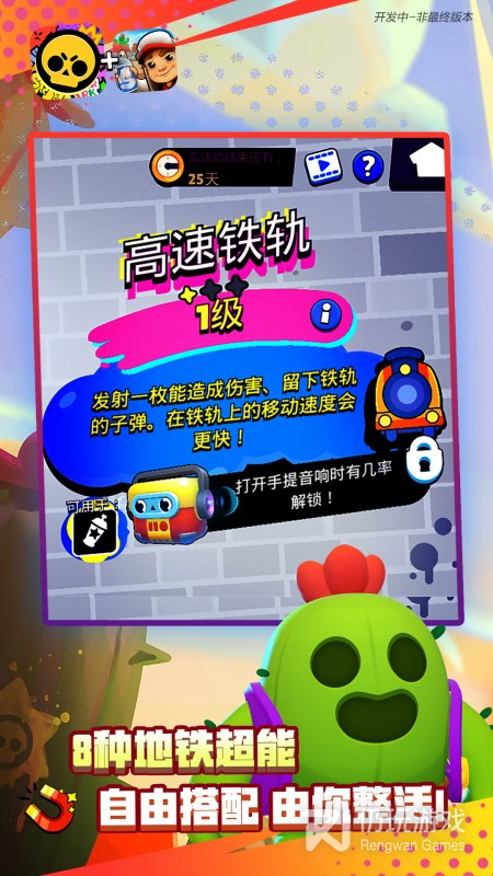 荒野乱斗最新版