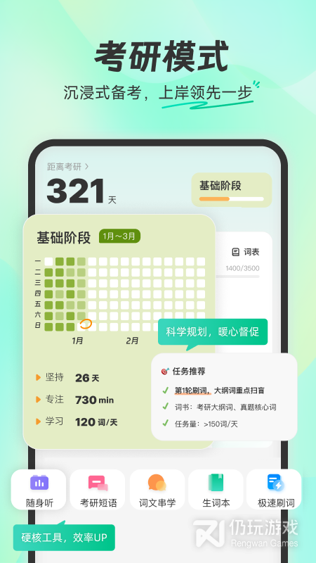 扇贝单词英语版最新版