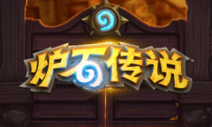 炉石传说巫妖王的进军标准王子龙骑卡组怎么搭配