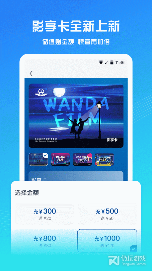 万达电影
