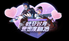 《王者荣耀》四月踏青亲密度翻倍活动