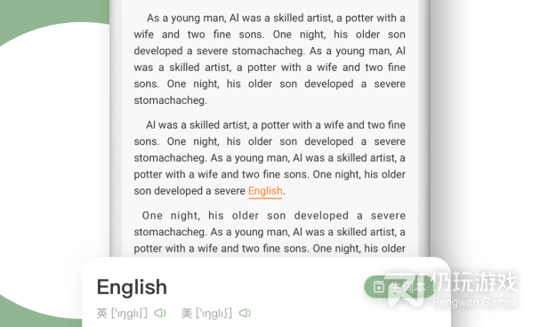 专门练英语口语的手机软件合集