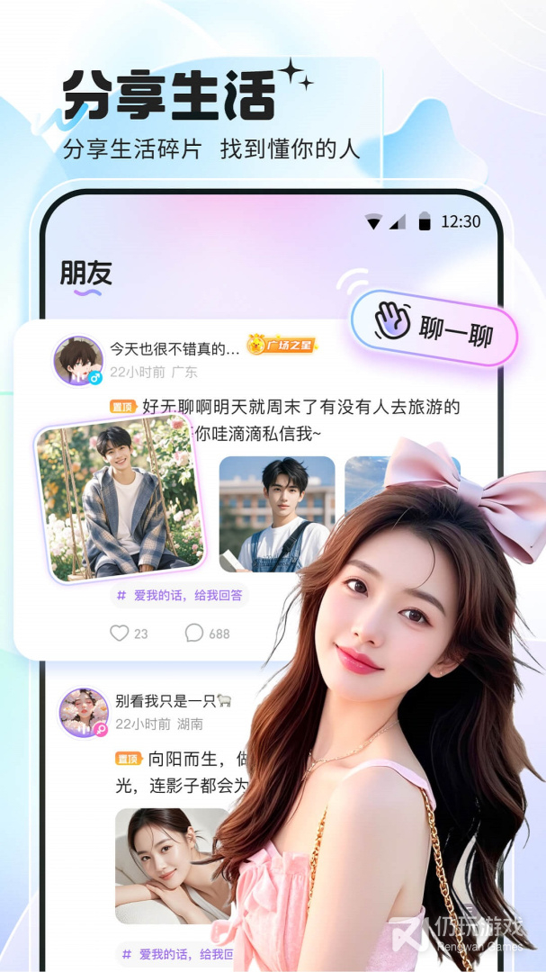 氧气语音最新版