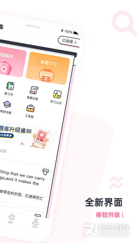 印先森