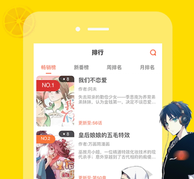 和歪歪韩漫差不多的手机软件合集