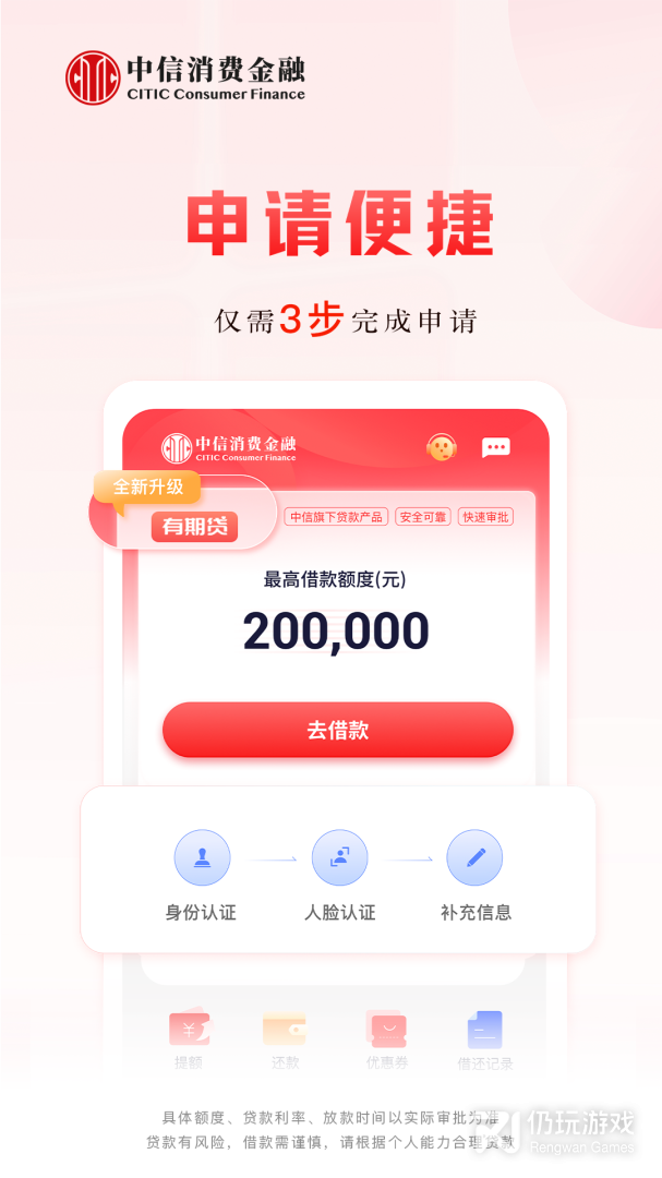 中信消费金融