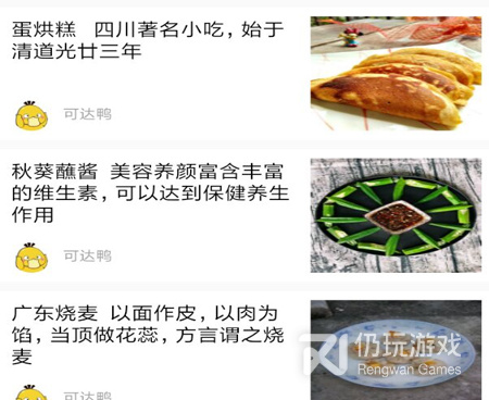 超实用且免费的美食配送手机软件合集