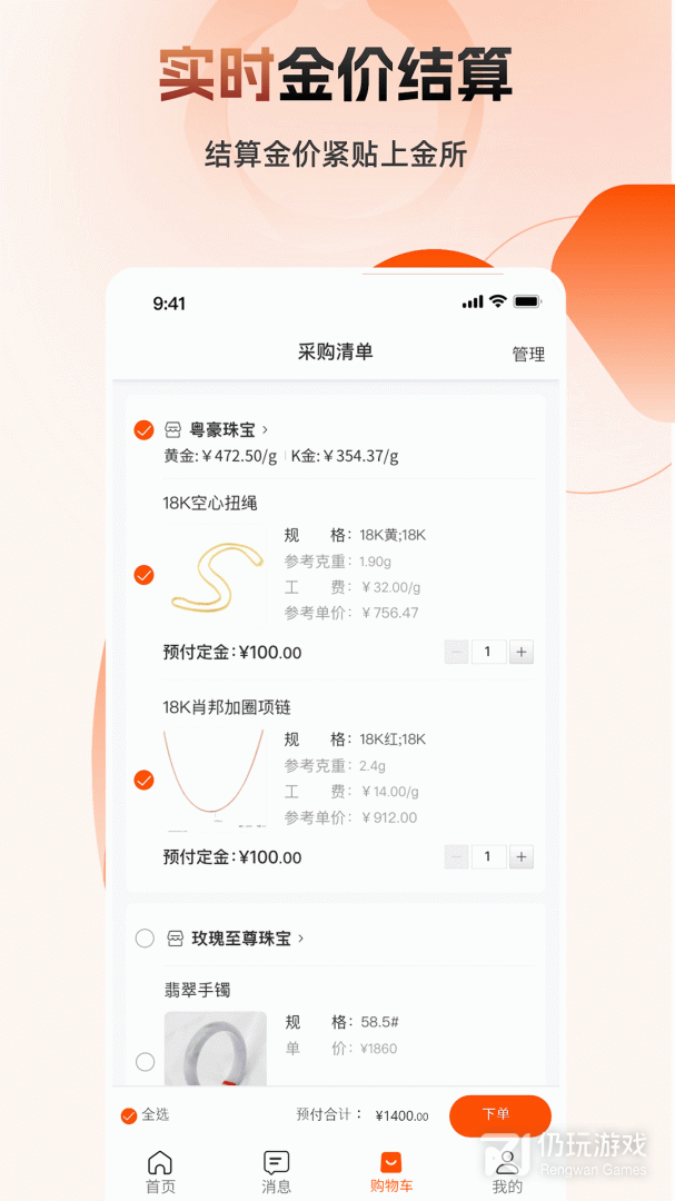 宝物志