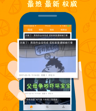 像橙视频这样的手机软件合集