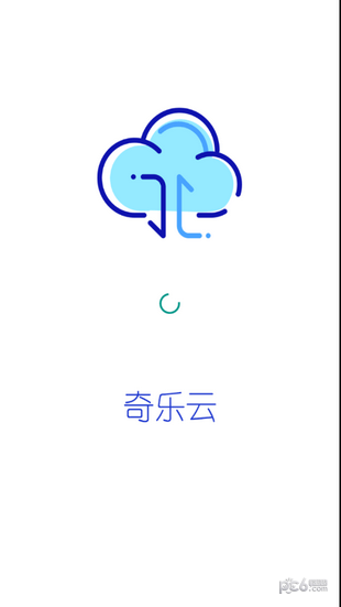 奇乐云无限更新版