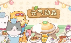 《元气动森》冰火菠萝油怎么制作