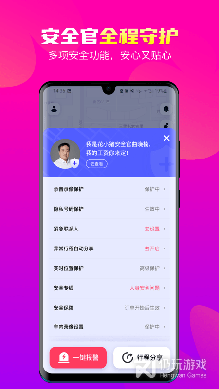 方便又好用的出行打车手机软件合集