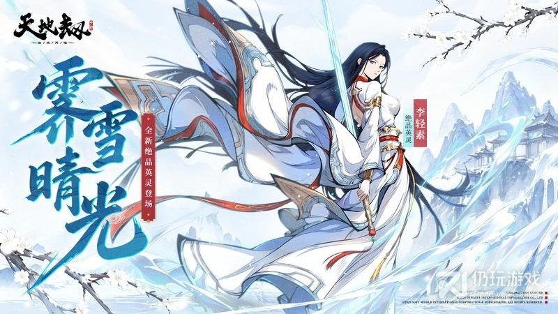 天地劫幽城再临vivo版