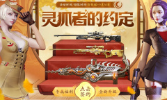 CF9月灵狐者的约定活动内容一览2022