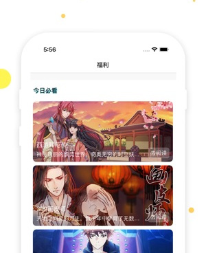 和超元气漫画很像的手机软件合集