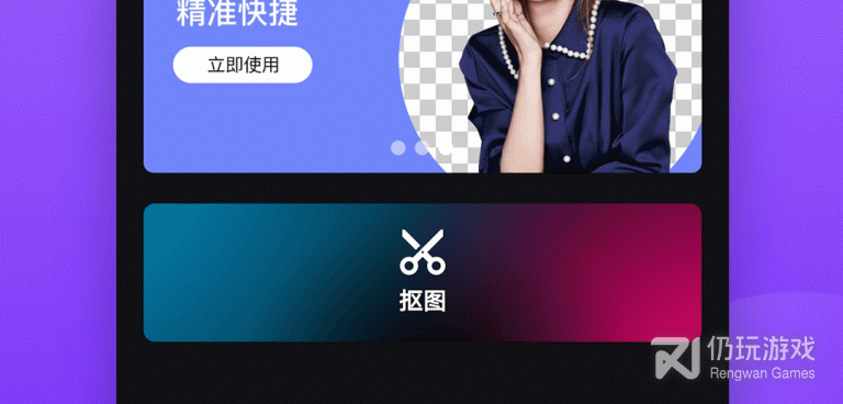 给图片换背景的手机软件合集