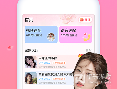 北京ts交友手机软件合集