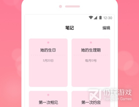 记时间天数的手机软件合集