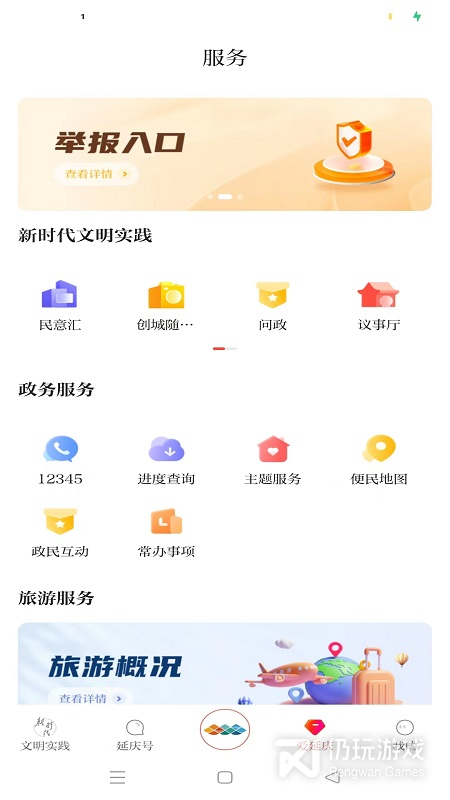 北京延庆