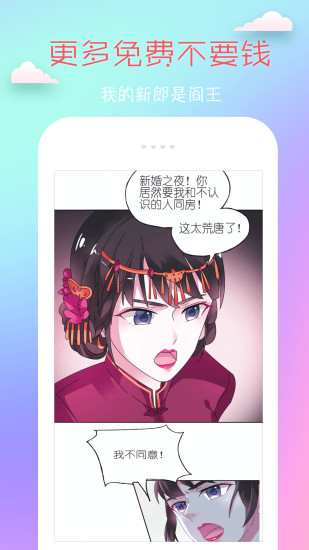 趣动漫追番版