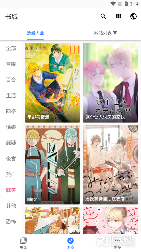 全是漫画无遮挡版